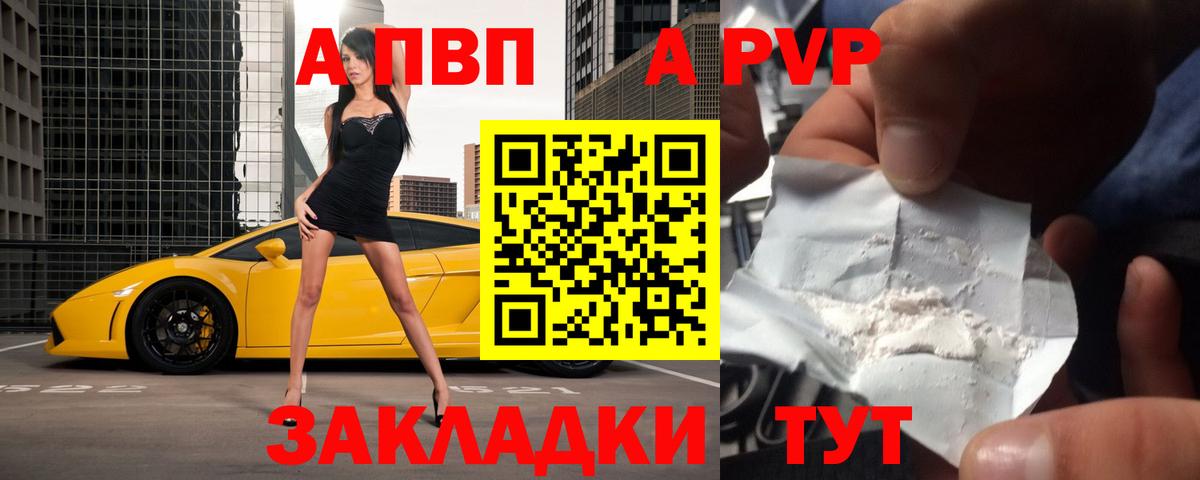 Alpha PVP кристаллы  Вход с VPN  Альфа ПВП VHQ  Alpha-PVP СК КРИС  Нарткала 
