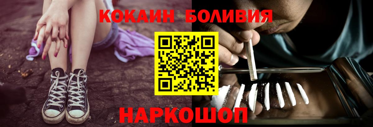COCAIN Fish Scale Нарткала