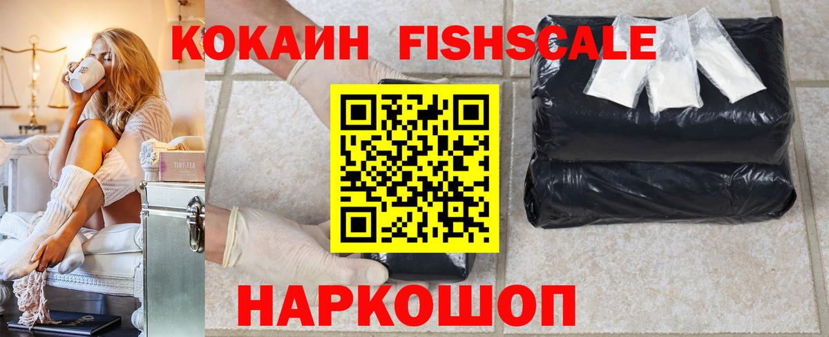 Cocaine  COCAIN Боливия  Нарткала  Вход с VPN  КОКАИН Fish Scale 