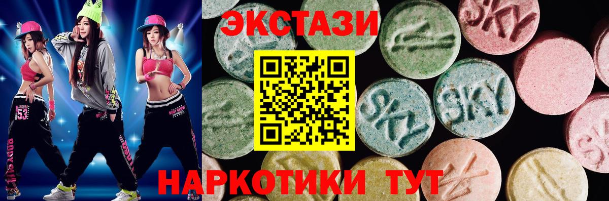 Экстази круглые Нарткала