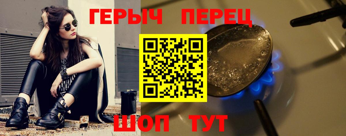 ГЕРОИН  Героин белый  Вход с VPN  Нарткала 