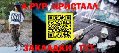 таблы Волжск