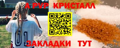 таблы Волжск