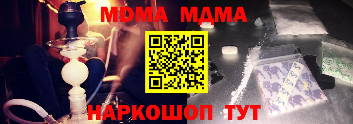 МДМА Molly  МДМА  Нарткала  Вход с VPN 