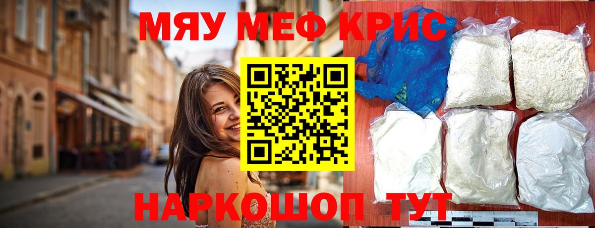 МЯУ-МЯУ  Вход с VPN  цены   Мефедрон  МЕФ 4 MMC  Нарткала 