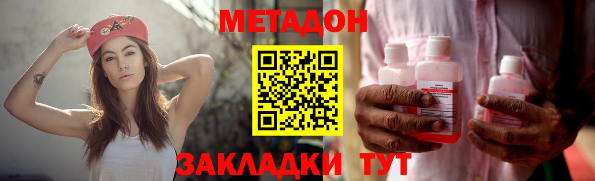 Нарткала  Метадон кристалл  Вход с VPN  МЕТАДОН мёд 