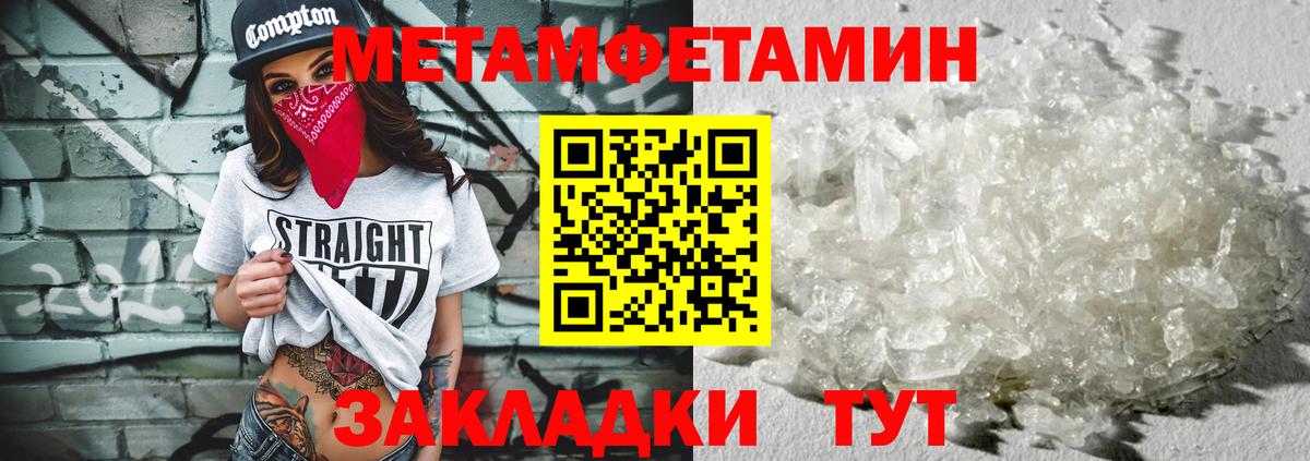 Первитин кристалл  Вход с VPN  Нарткала  Первитин кристалл 