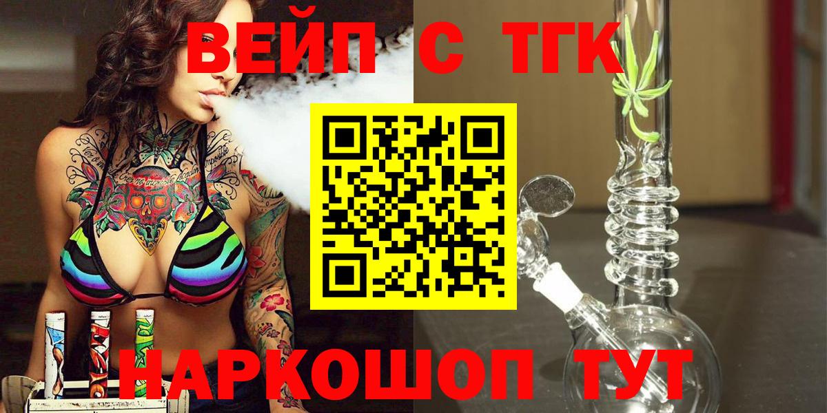 Дистиллят ТГК концентрат  ТГК Wax  Вход с VPN  Нарткала 